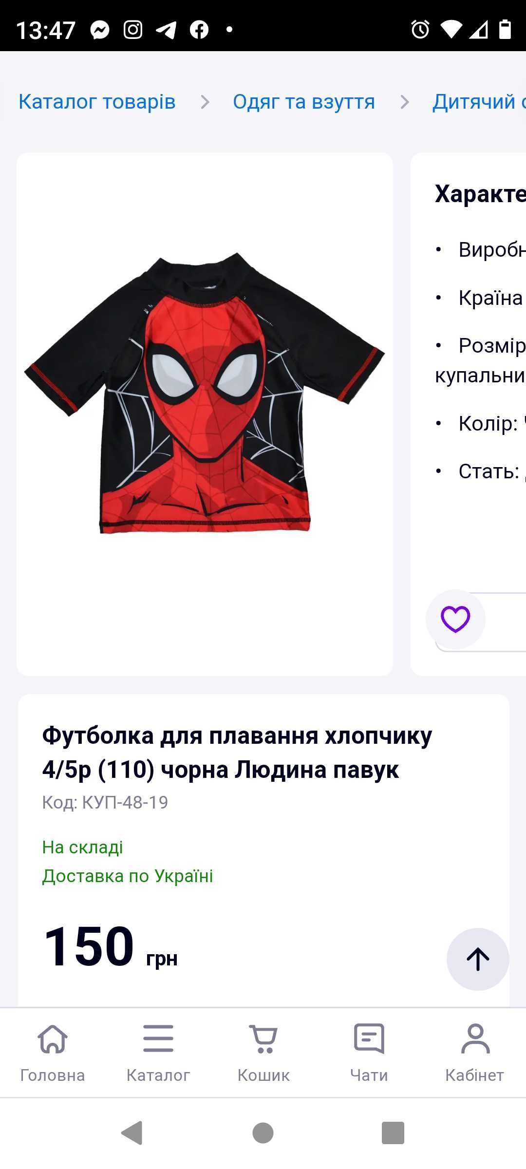 Футболка для плавання Spider Man. від Marvel