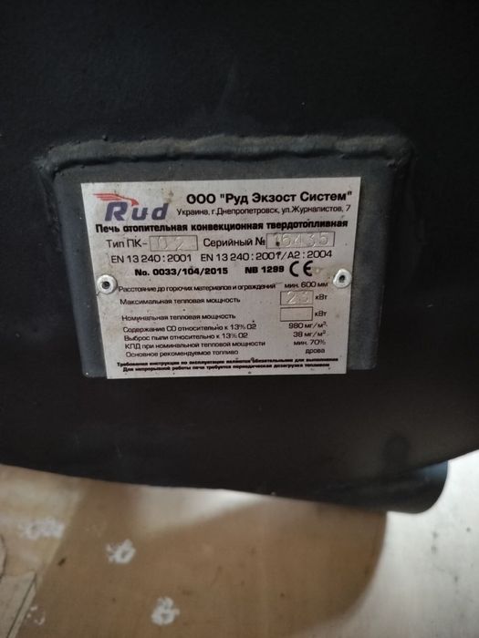 Булерьян Rud макси 02