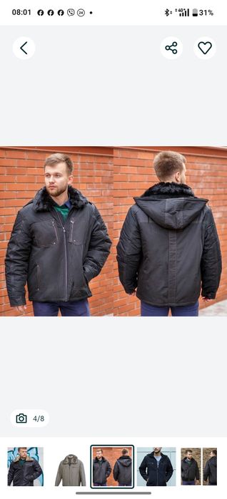 Розпродаж Чоловічої куртки Гуртом/ОПТ (Осінь/Зима)