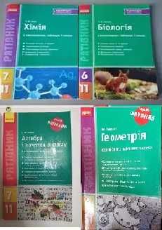Книжки дітям та підручники 4-11 клас Математика Література Географія