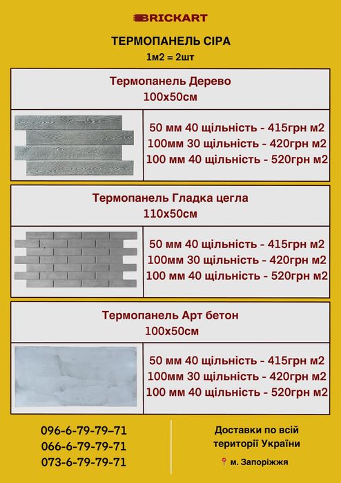 Термопанели полифасад утепление пенопласт декор