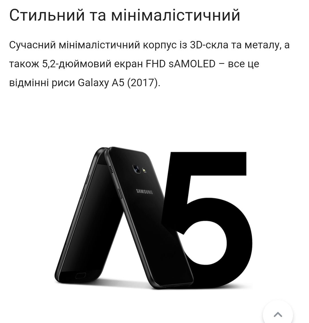 Продається ідеальний телефон флагман Samsung A5 2017. Шикарний стан.