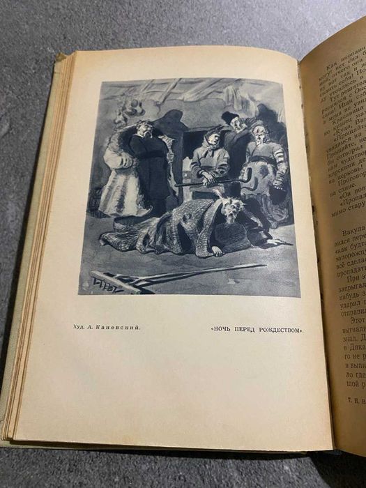 Книга Н. Гоголь. Собрание сочинений том 1  Библиотека Огонек 1952