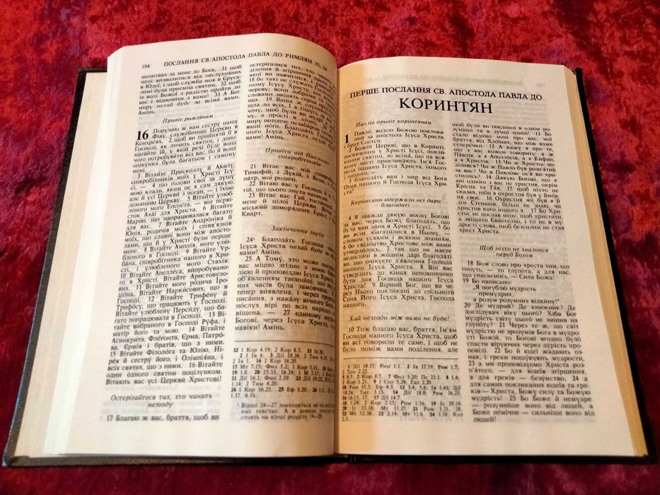 Новий Заповіт і Книга Псалмів.Состояние новой.