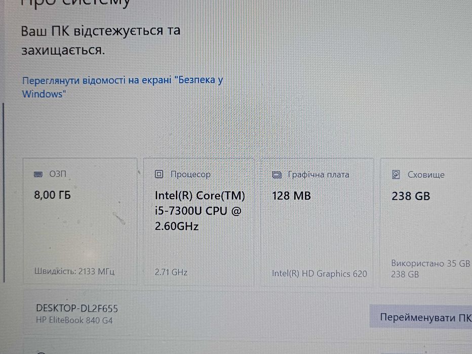 HP EliteBook 840 G4 • i5-7300U • 8GB RAM • SSD 238GB • робочий ноутбук