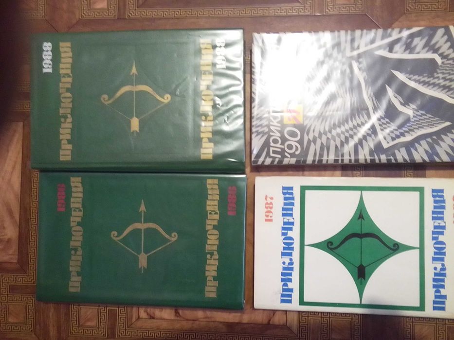 Ежегодники "Приключения" - 17 книг.