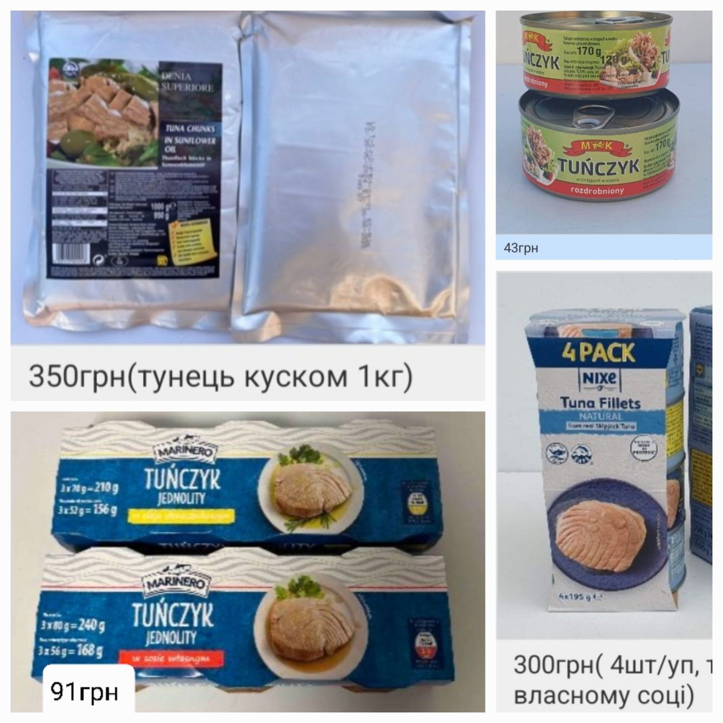 Дешеві продукти з Європи.  Сири. Намазки. Прошуто. Макарони. Тунець. Т