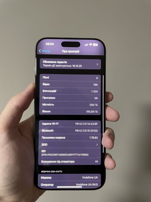 iPhone 16 Pro Max 256GB Desert Titanium • Neverlock • Фізична SIM