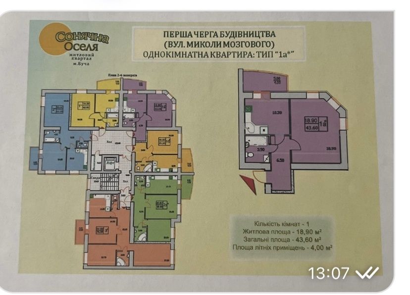 Однокімнатна квартира 44м2 28000$