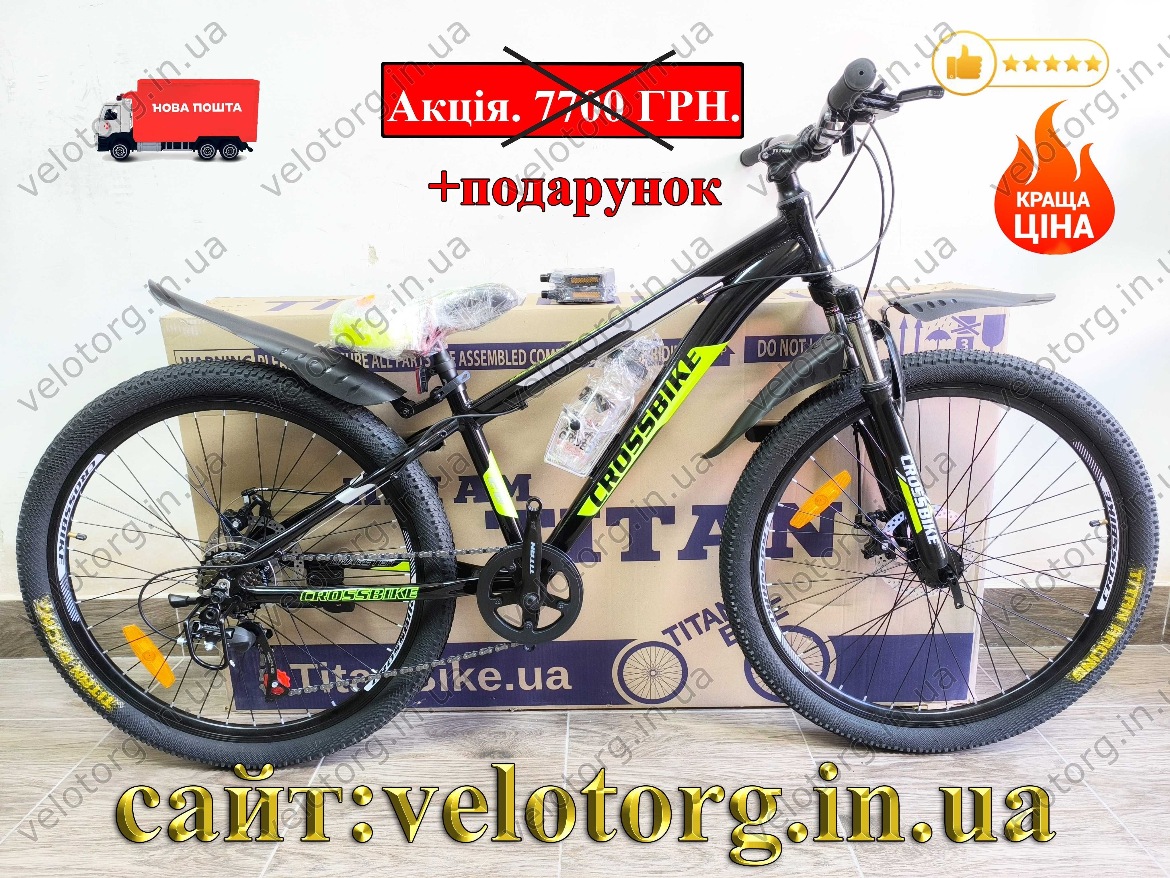 ЗНИЖКА! Алюмінієвий Дитячий Велосипед  CrossBike Dragster Susp 24"-26"