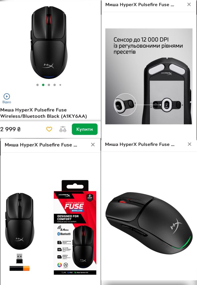 Мишка HyperX Pulsefire Fuse Wireless/Bluetooth Black (A1KY6AA)