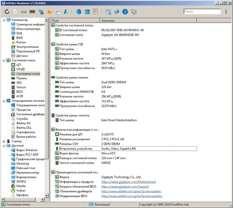 Материнская Плата Gigabyte s775 + Процессор + RAM 2GB DDR2