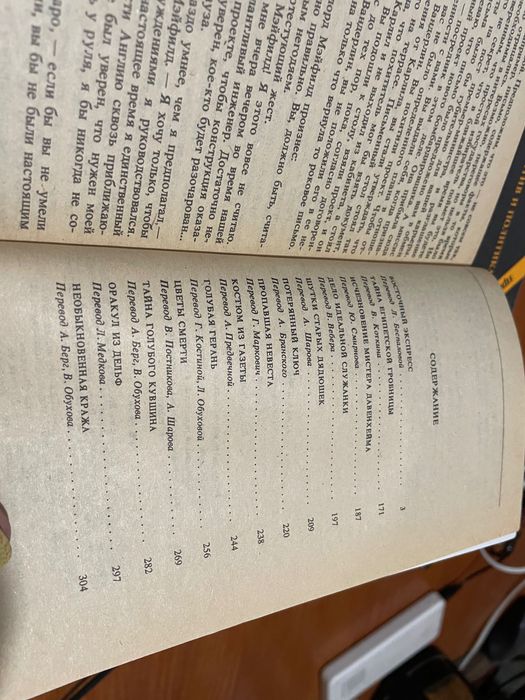 Агата Кристи Мировой бестселлер 5 книг