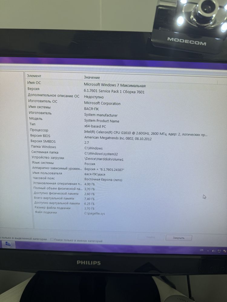 Персональний компʼютер + принтер