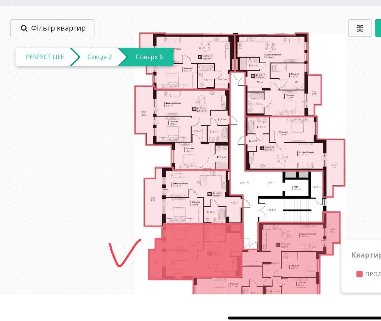 Продаж 1-кім квартири ЖК Перфект Лайф (Винники)