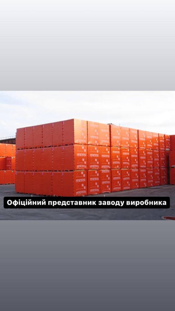 Газоблоки. Блоки Stоnelight та UDK. Газоблоки в Івано-Франківськ обл.