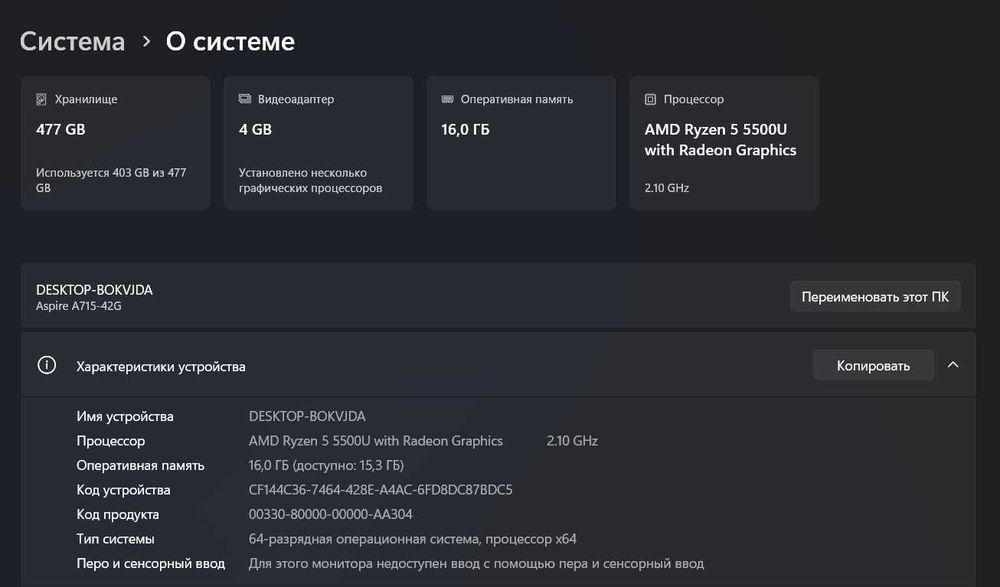 Ноутбук Acer Aspire 7