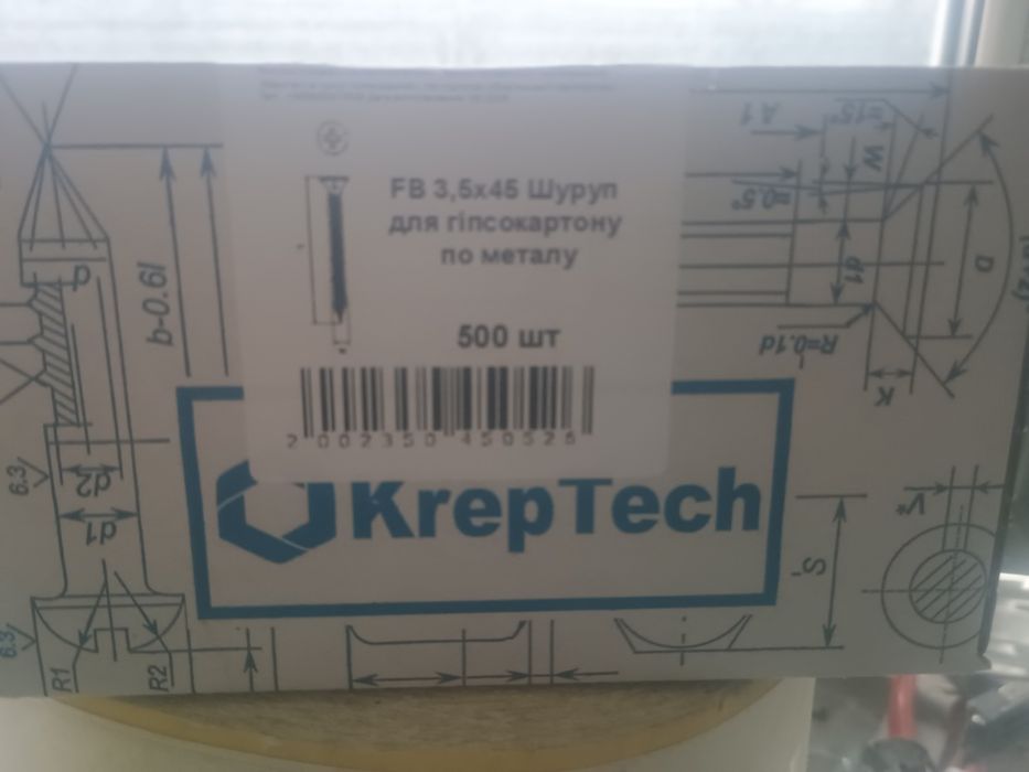 Саморізи для гіпсокартону КРЕПТЕХ 3,5 х 45 500шт FD з пот.голов. PH,