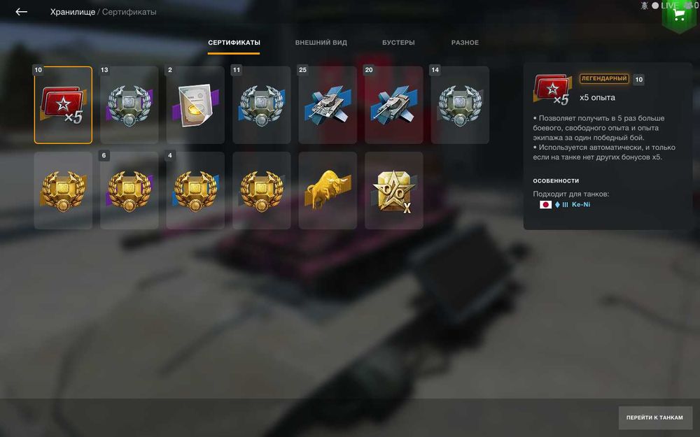 Аккаунт WoT Blitz