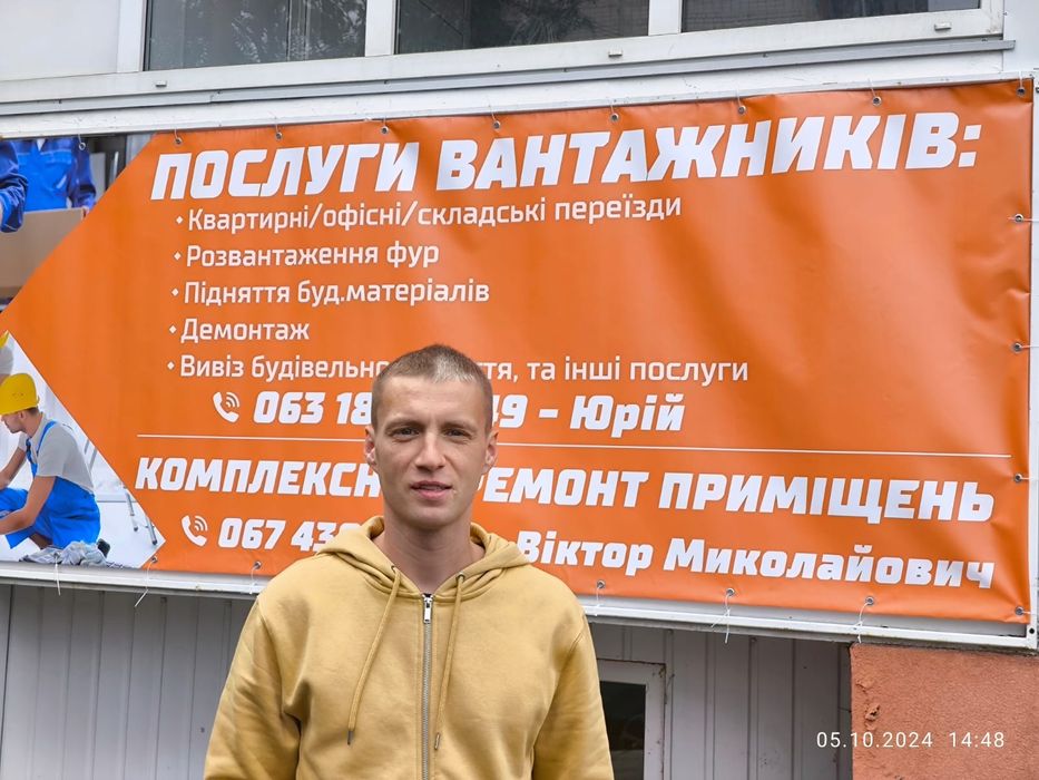 Вантажники, вивіз сміття, переїзди вантажів