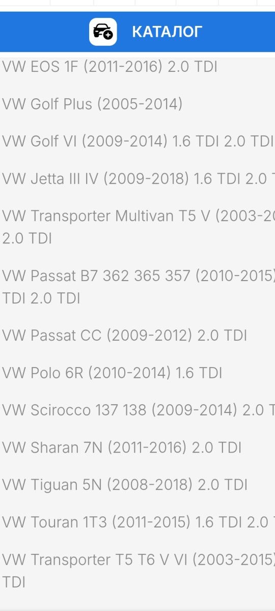 Мембрана КВКГ 03L103469L,R; 2000003231 для VAG 1,6TDI,2,0TDI,3,0TDI.