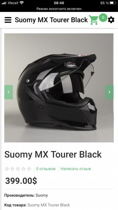 Мото Шлем Suomy S-M Италия, (не - Agv ax8, не -Airon Commander)