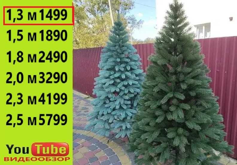 Пишна штучна ялинка зелена/ голуба лита. Елка искусственная литая