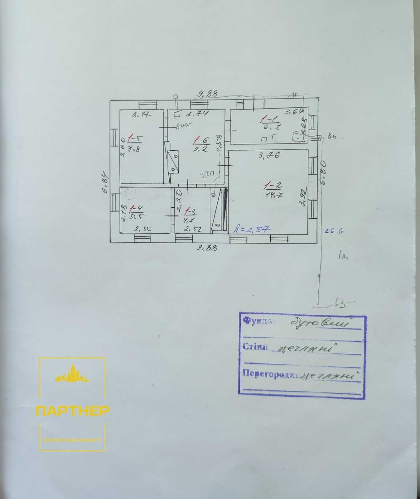 Продам  будинок  із ремонтом  у  Градизьку   Кременчуцького  району