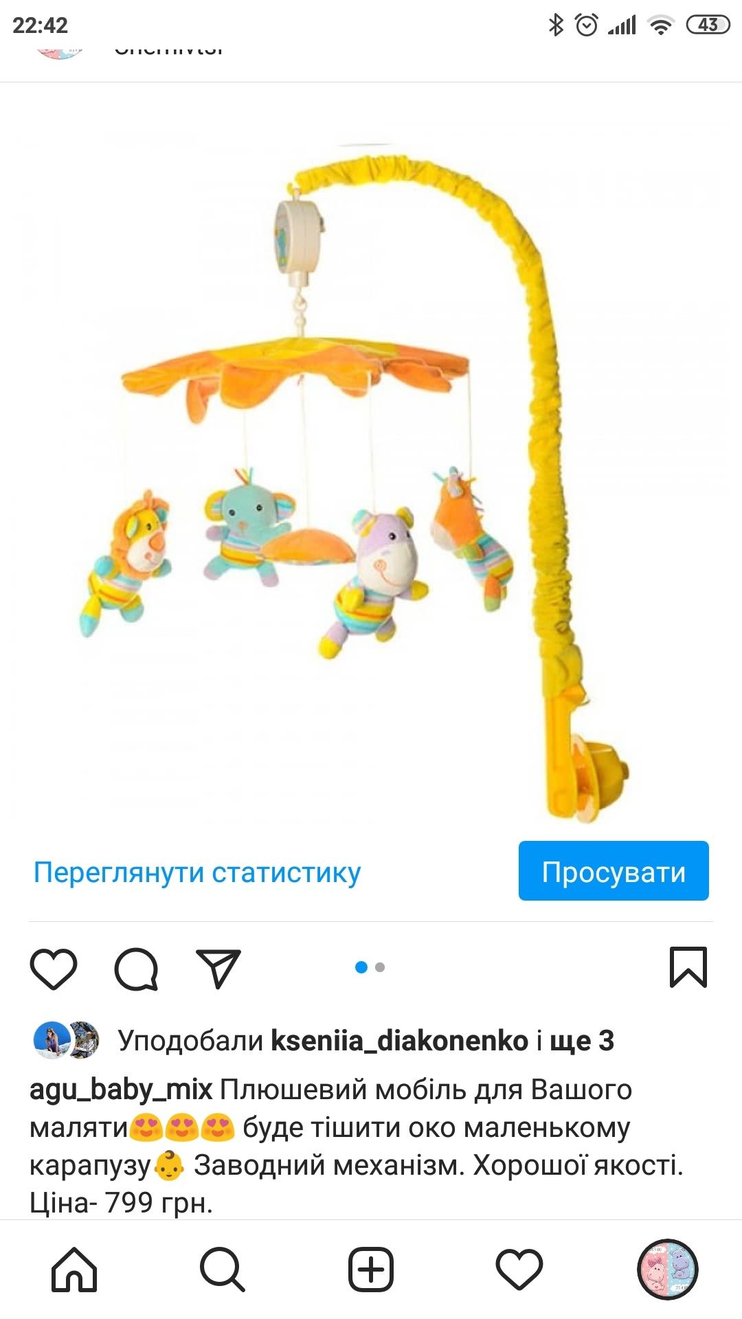 Мобіль на ліжечко