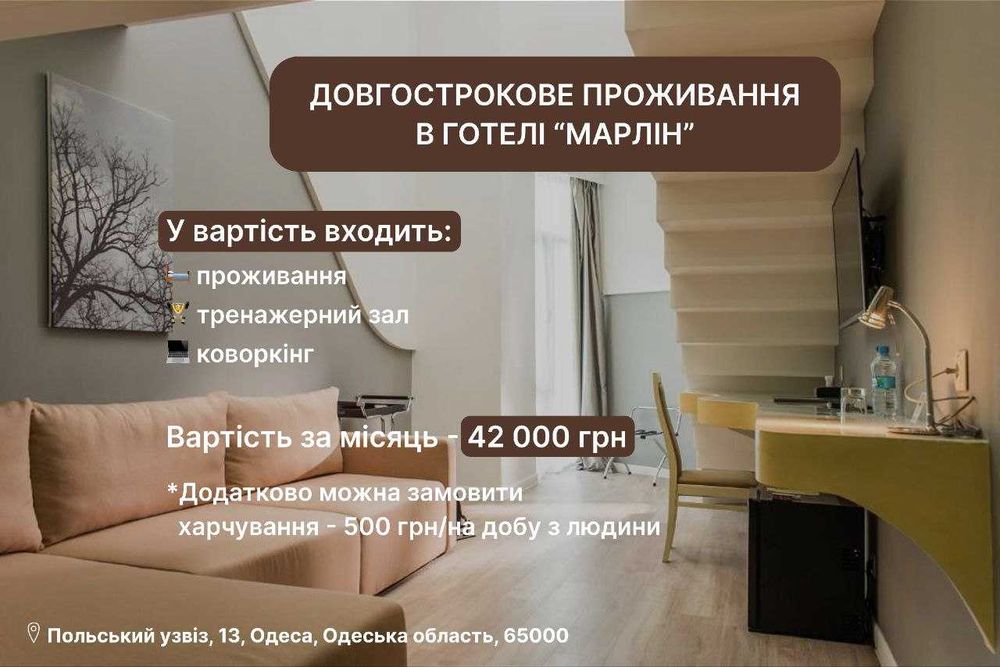 Дуплекс в центрі Одеси