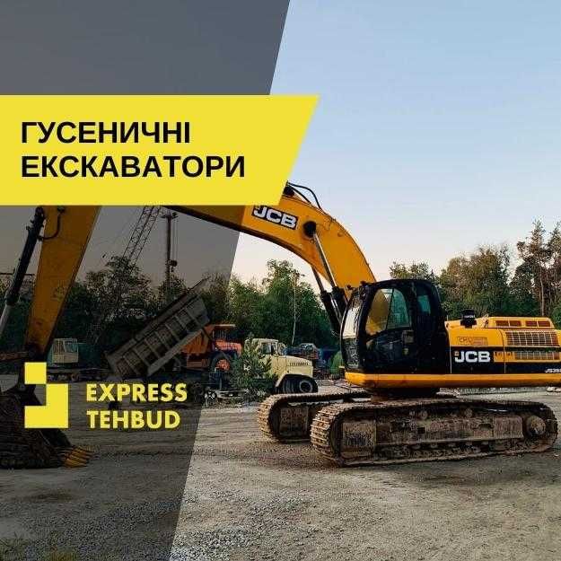 Оренда гусеничних екскаваторів по низькій ціни! ЕКСПРЕСС ТЕХБУД!