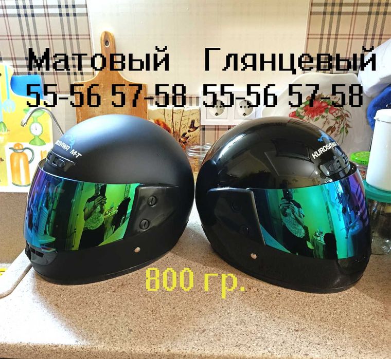 Шлемы разные, зима-лето.