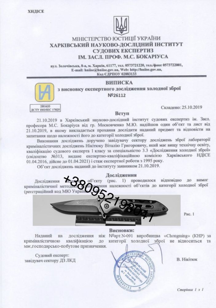 Код 244 Нож складной USA M-Tech тактический ніж тактичний  складний