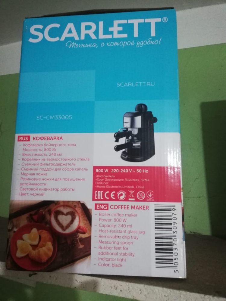 Продам кофеварку