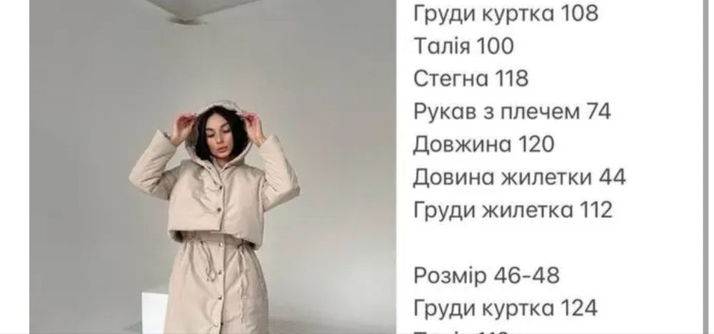 Утеплений тренч, зимова куртка, пальто