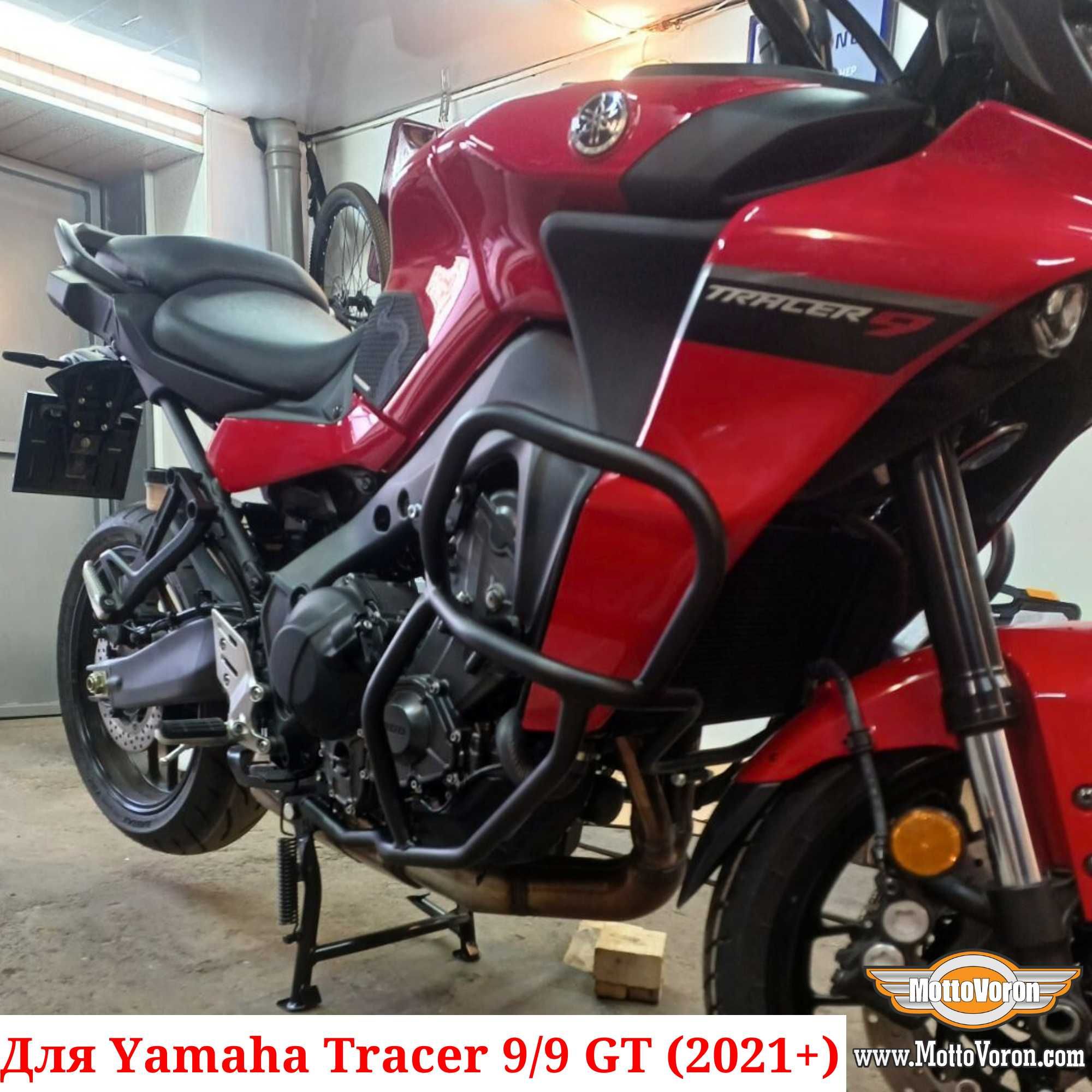 Yamaha Tracer 9 Защитные дуги для Yamaha Tracer 9 GT клетка защита