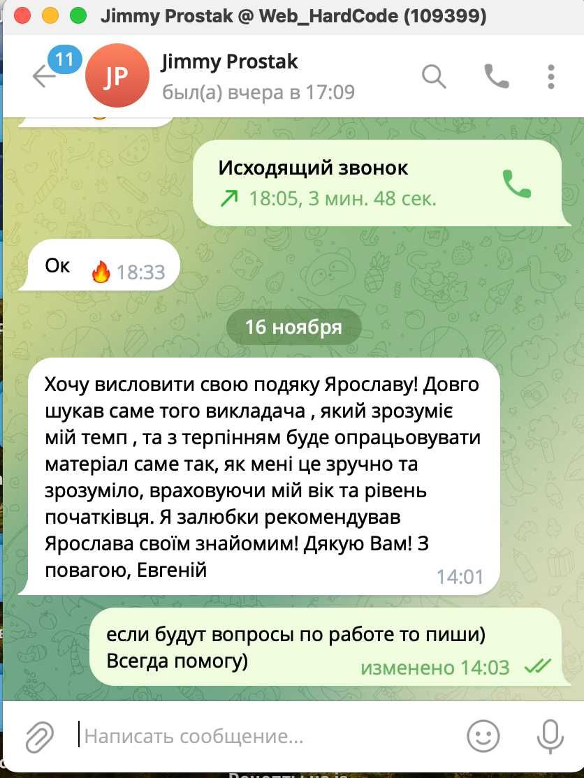 Репетитор по программированию для начинающих (Html,CSS,JS).Фронтенд
