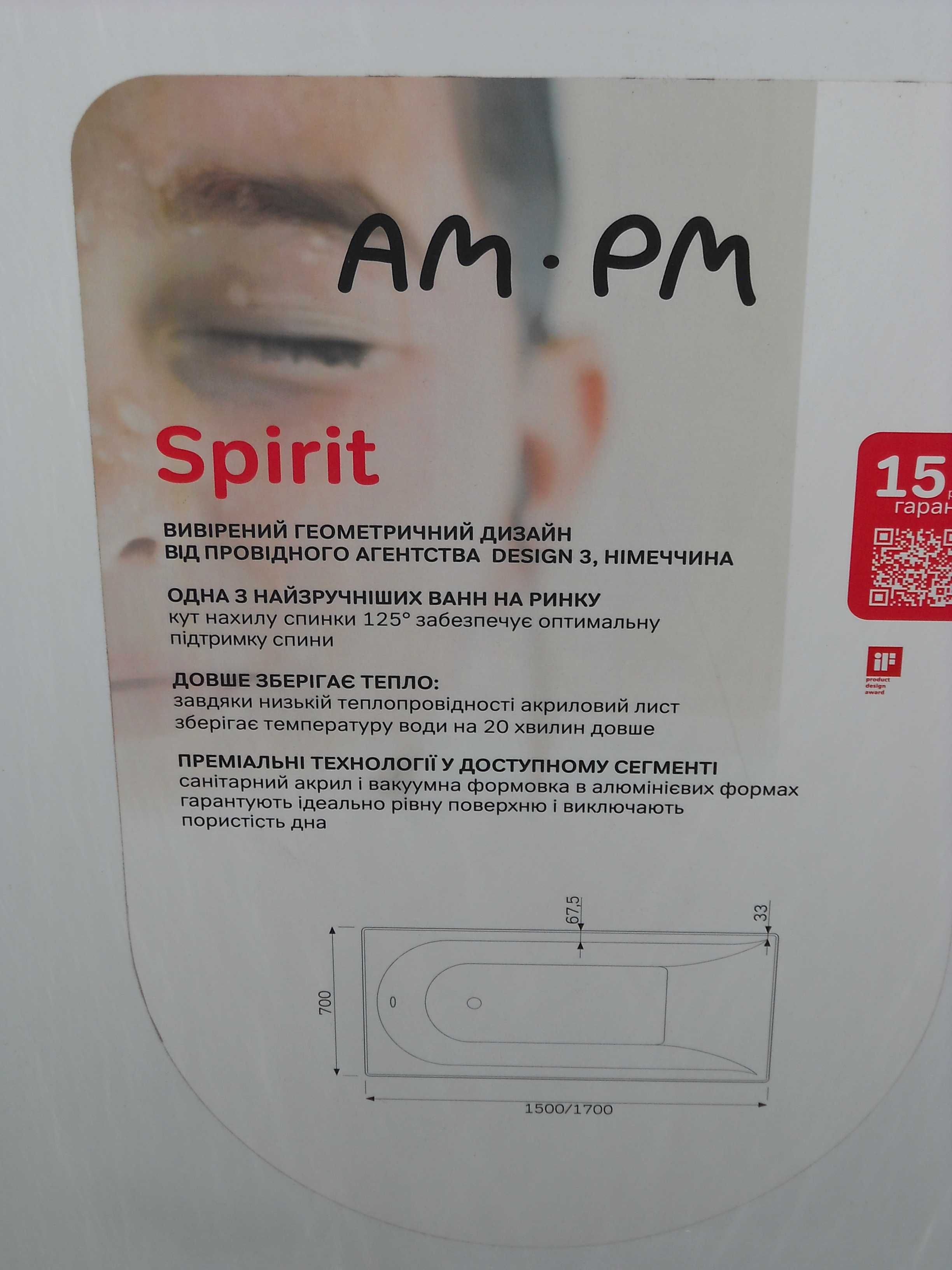 Продаю ванну новую "AM-PM Spirit".