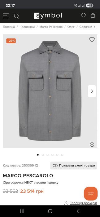 Рубашка Італія-"Marco Pescarolo"