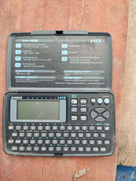 Электронная записная книга casio 64 КБ ты давай даже об этом и не дума