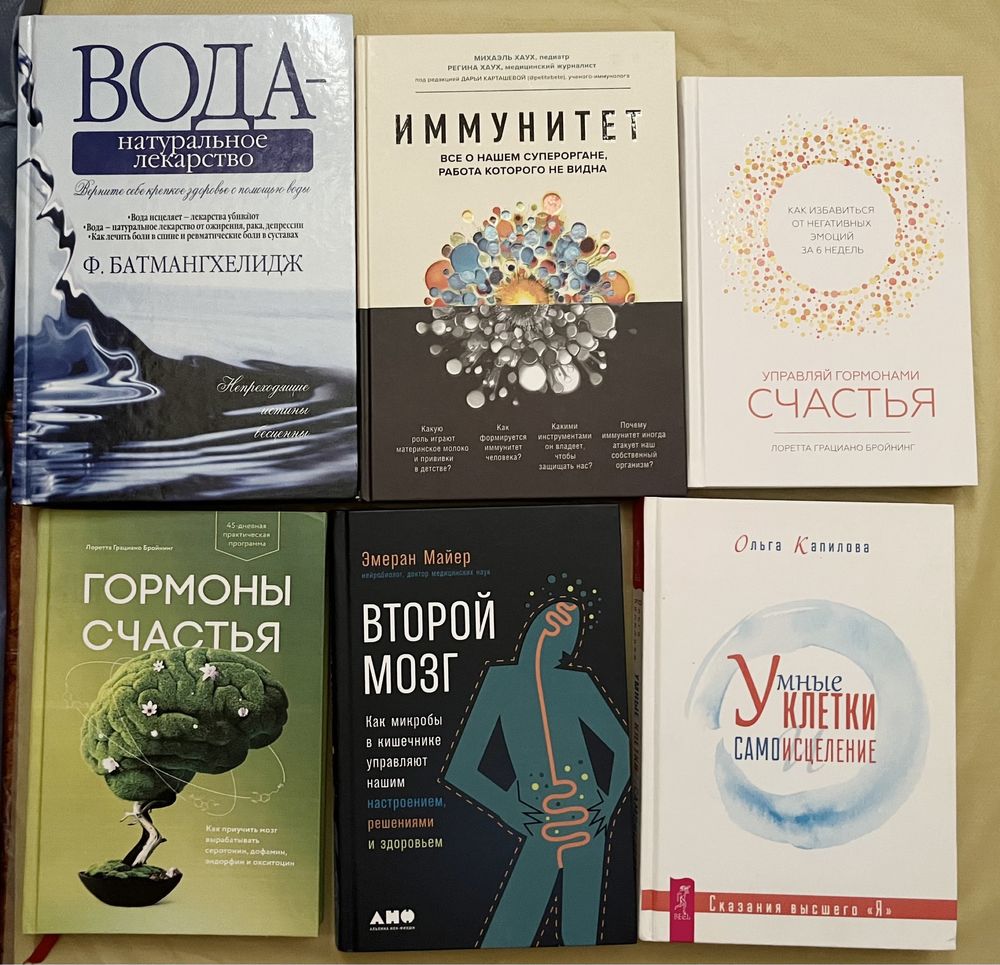 Целительство, психосоматика, здоровье человека, Исцеление, тета хилинг