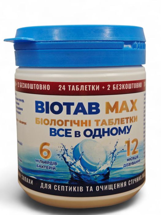 BioTab MAX   ВСЕ в ОДНОМУ (на 1год) биотаблетки 24+2 для септиков и ту
