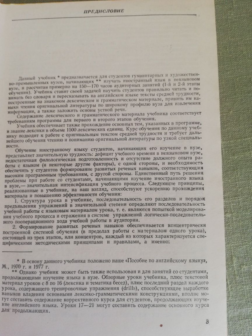 Підручник  з англійської мови для гуманітарних вузів Бурова