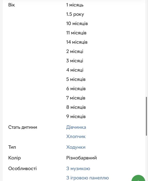 Ходунки дитячі BAMBI