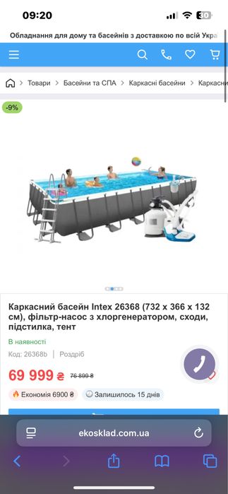 Каркасний басейн, новий, запакований