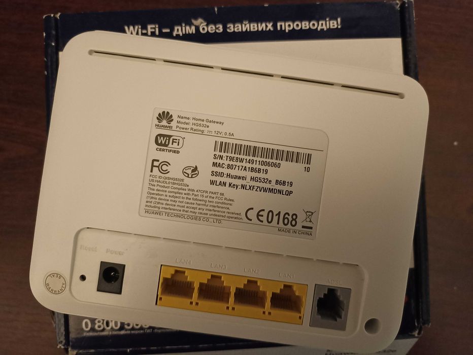 Модем від укртелеком.