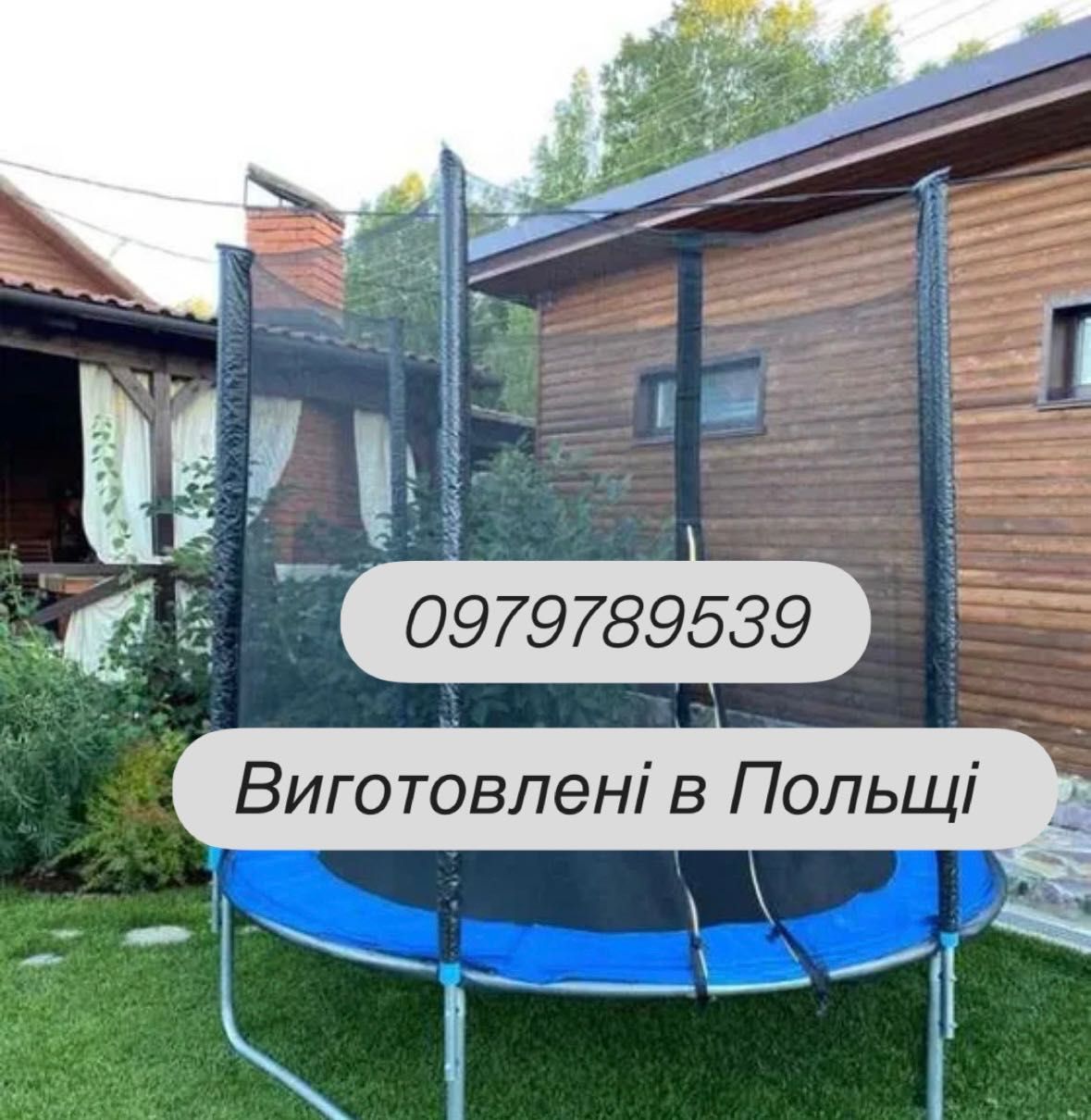 Батут дитячий  Fun Hit 140,  183см 252см 312см 374см