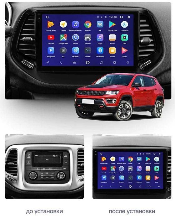 Магнітоли Джип | найнижчі ціни, установка по Україні