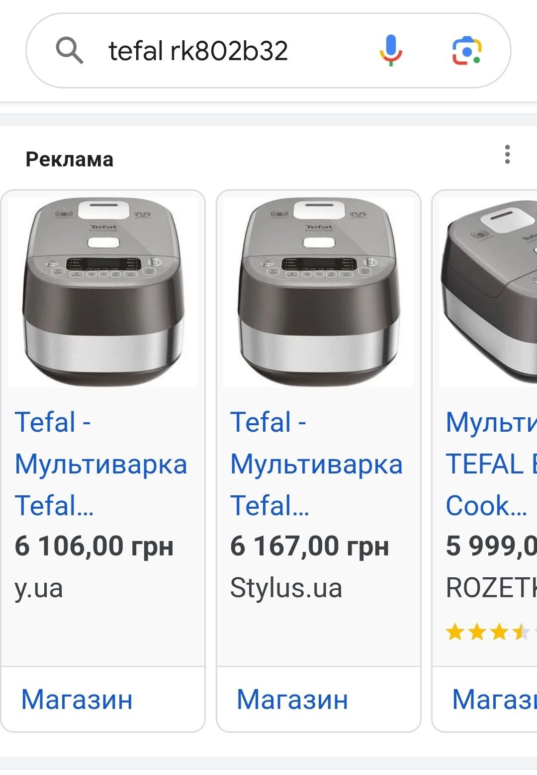 Мультиварка тефаль tefal пароварка скороварка