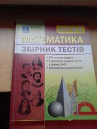 продам книги тестовые задания математика украинский язык